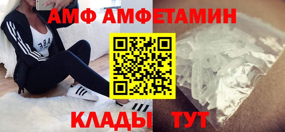 Amphetamine  АМФЕТАМИН VHQ  Вход с VPN  Россошь 