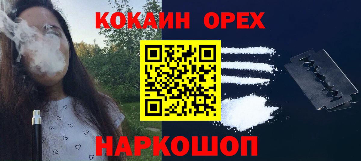 КОКАИН Эквадор Россошь