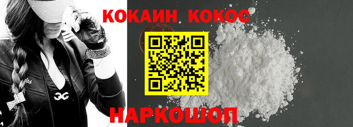 COCAIN VHQ  Вход с VPN  Россошь 