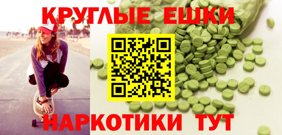 ЭКСТАЗИ MDMA  МЕГА вход  Россошь  ЭКСТАЗИ 99%  Вход с VPN  Экстази 