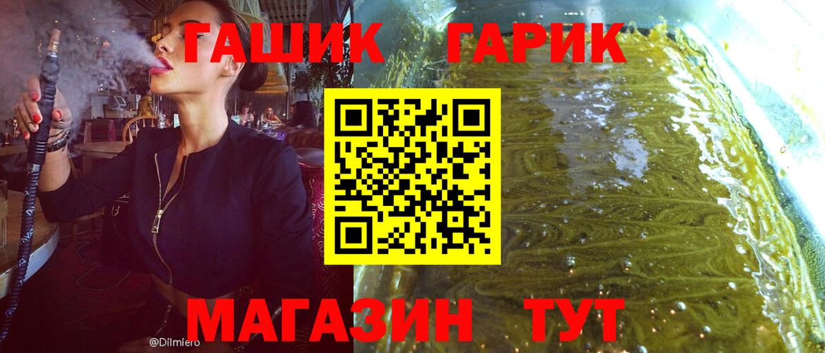 ГАШ hashish Россошь