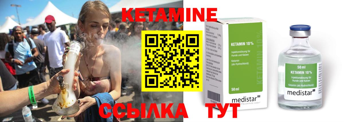 Россошь  Кетамин VHQ  Вход с VPN  КЕТАМИН ketamine 