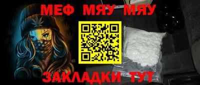 мефедрон VHQ Рыбинск