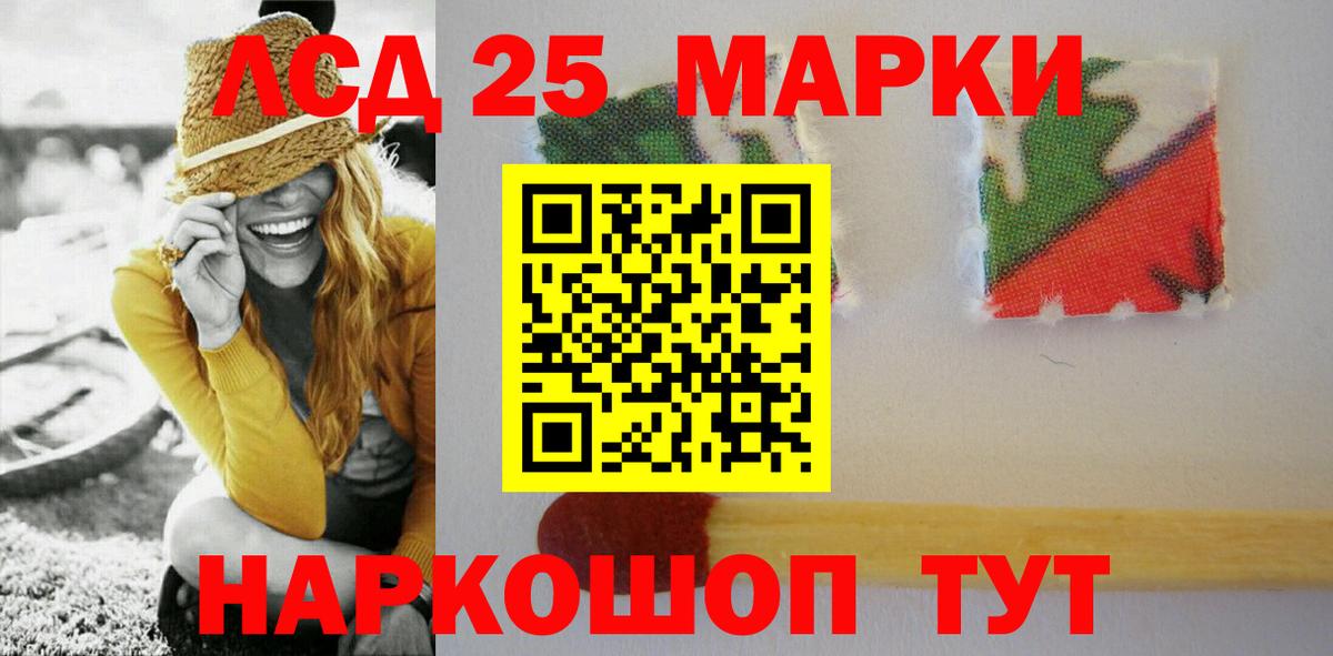 LSD-25 экстази кислота  Вход с VPN  Россошь  ЛСД экстази кислота 