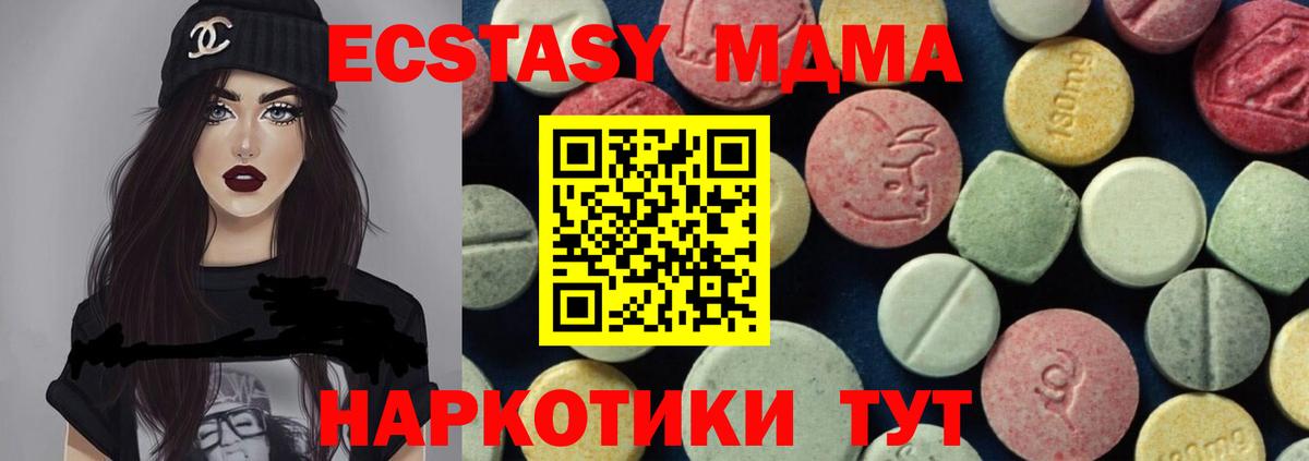 МДМА кристаллы  Вход с VPN  Россошь 