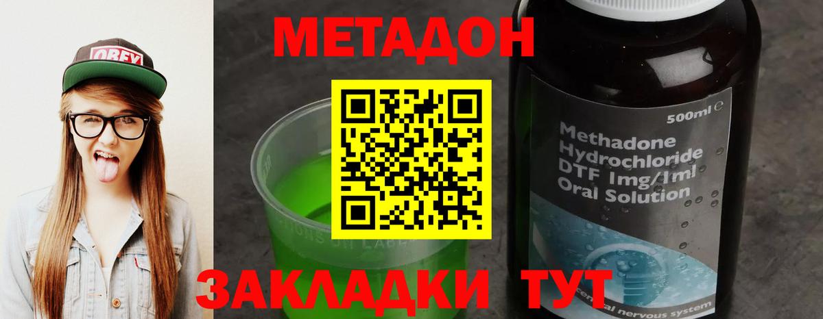Россошь  blacksprut ССЫЛКА  Вход с VPN  Метадон methadone  МЕТАДОН белоснежный 
