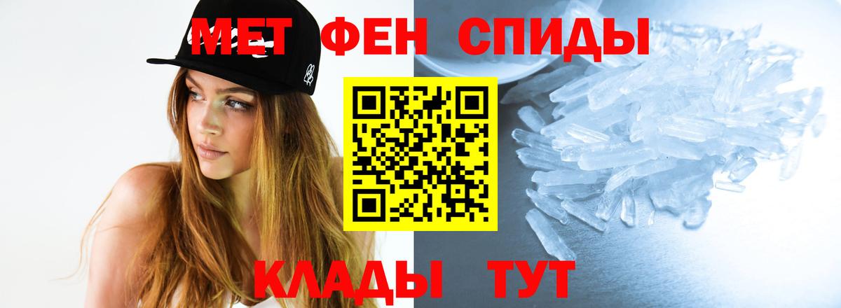 Россошь  Первитин винт  Вход с VPN 