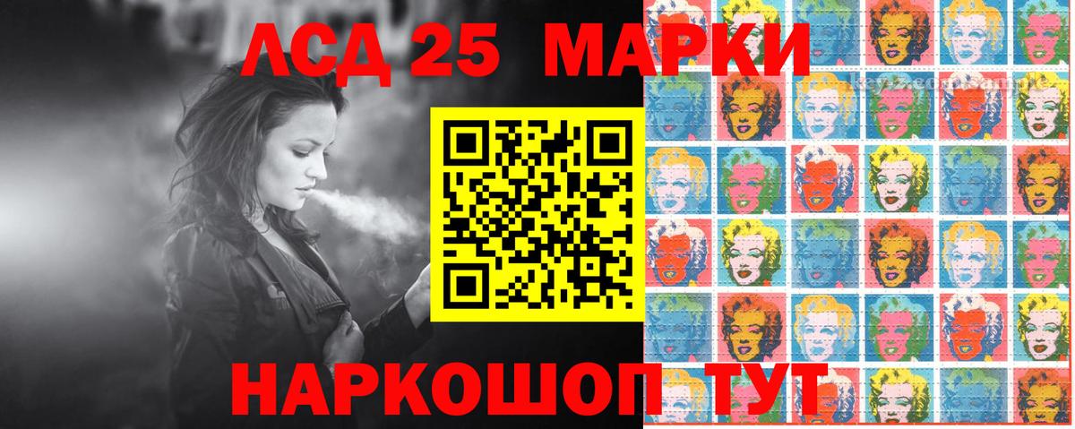 Марки 25I-NBOMe 1500мкг  Вход с VPN  Россошь 
