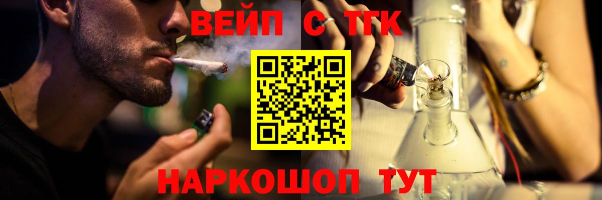 Дистиллят ТГК гашишное масло Россошь